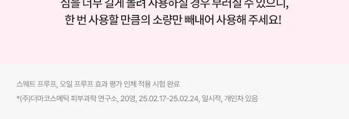 [브러쉬 내장] 바닐라코 무드 온 라인 앤 블렌드 아이라이너 (펜슬/트임) 8colors 상세페이지 18
